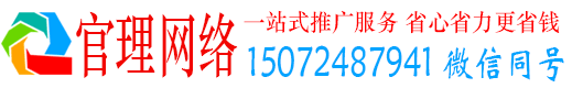 龙南官理百度竞价广告